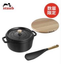 新品未使用】ストウブ STAUB LUXE ギフトセット ブラック 22cm - メルカリ