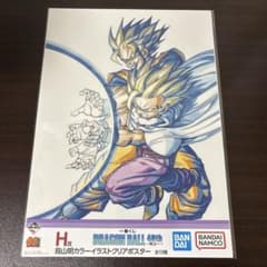 ドラゴンボール一番くじ 40th H賞 鳥山明カラー イラストクリア