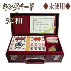 ◇未使用◇天和 テンホウ最高級麻雀蘇州牌 ダイヤ牌 - メルカリ