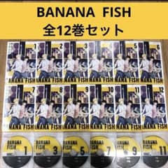 バナナフィッシュ 全12巻セット 完結 DVD アニメ 匿名配送 - メルカリ