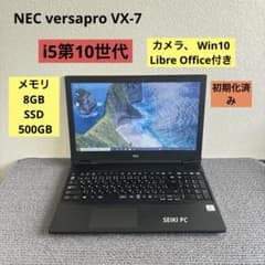 NEC versapro VX-7 i5-10210U メモリ8GB#M6920 - メルカリ