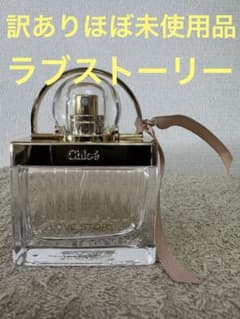 訳ありほぼ未使用品】クロエ ラブストーリー オードトワレ 30ml - メルカリ