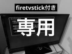 三菱LCD-40BHR3 40型 HDD内蔵一体型液晶テレビ firetv - メルカリ