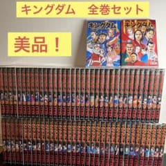 送料無料】キングダム全72巻セット KINGDOM全巻 - メルカリ