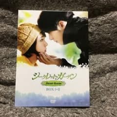 ☆】シークレット・ガーデン DVD-BOX1+2 〈12枚組〉 - メルカリ