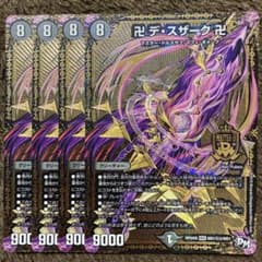 卍デスザーク卍 シークレット 4枚 - メルカリ