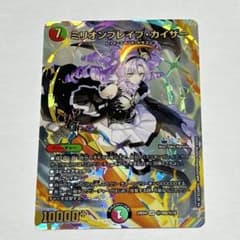 デュエマ にじさんじ 壱百満天原サロメ サイン入りシクレ - メルカリ