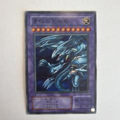 青眼の究極竜 ブルーアイズアルティメットドラゴンレプリカ P3-01