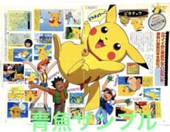 アニメ ポケモン 無印 描き下ろし イラスト サトシ カスミ アニメ
