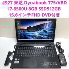 927 東芝 Dynabook T75/VBD i7-6500U 8GB - メルカリ
