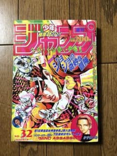 週刊少年ジャンプ 1994年32号 幽遊白書最終回掲載号 - メルカリ