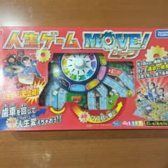 人生ゲーム MOVE! タカラトミー - メルカリ