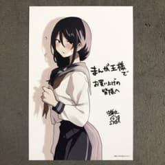 おかえり、パパ」 まんが王 1巻購入特典 - メルカリ