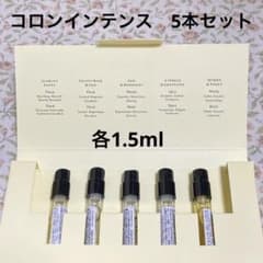 匿名配送 ジョーマローン 香水 コロンインテンスディスカバリー