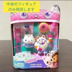 ◇新作◇ギャビーのドールハウス 映画 ケーキー クッキーボビー