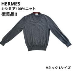 エルメス 未使用級 カシミヤ100% Vネック セーター ニット グレー L