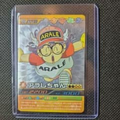 ドラゴンボール データカードダス 爆裂インパクト シークレット アラレ