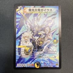 30489 魔光大帝ガイウス PROMO プロモ 1枚 - メルカリ