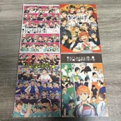 ハイキュー!! 同人誌 HQ祭録集 1〜4巻セット - メルカリ