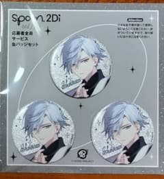 18TRIPエイトリ spoon.2Di 応募者全員サービス 缶バッジ 神名雪風