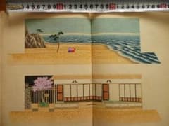 戦前 小貫春陽 道具帳 舞台装置 大道具 歌舞伎背景画家 舞台美術家