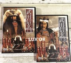DVD 武田信玄 上・下巻〈2枚組〉 レンタル ドラマ 時代劇 - メルカリ