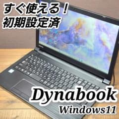 在宅ワークに！SSD 初期設定済 Windows11 薄型ノートパソコン 162