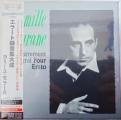 エラート録音集大成 クラシックアルバム 3セット23枚 未開封品 見本盤