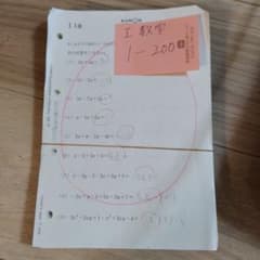 公文 くもん 数学 I 1-200 欠番なし - メルカリ