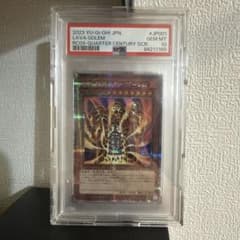 遊戯王 溶岩魔神 ラヴァゴーレム 25th psa10 おまけ付き - メルカリ