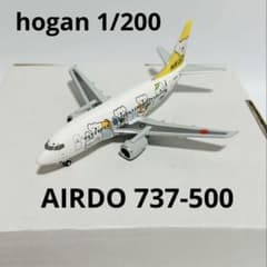 hogan 1/200 AIRDO B737-500 ベア・ドゥ特別塗装 - メルカリ