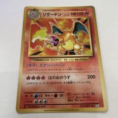 リザードン R CP6 20th Anniversary 011/087 - メルカリ