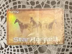 超希少 スターホース3 黄金Aime 三大始祖 スタホ3 新品未使用 - メルカリ