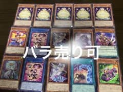 遊戯王カード OCG バラ売り可 - メルカリ