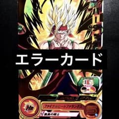 エラーカード！スーパードラゴンボールヒーローズ バーダック SH8-08