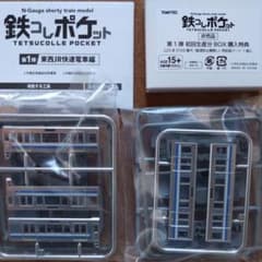 鉄コレポケット 225系 5100番代 先頭車 中間車 2両セット オマケ付き