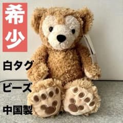 希少】ディズニー ディズニーベア ダッフィー 初期 白タグ ビーズ 中国