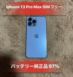 Iphone 13 Pro Max 128GB SIMフリーバッテリー97％良品 - メルカリ