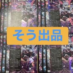 覇王の特権天使、キサラギ デュエリスト 各4枚 パンドラウォーズ①