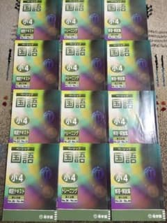 希学園 国語 テキスト 小4・小5・小6 セット - メルカリ