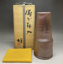 人間国宝 藤原雄 備前花入 備前焼 共箱 共布 S013 - メルカリ