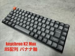 新品】Keychron K2 Max JIS配列 バナナ軸 - メルカリ