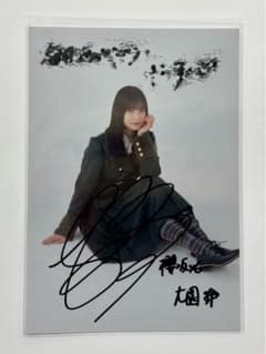 櫻坂46 大園玲 直筆サイン 秘蔵生写真 何歳の頃に戻りたいのか - メルカリ