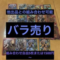 デュエマカード レジェンド デュエマ バラ売り デュエルマスターズ