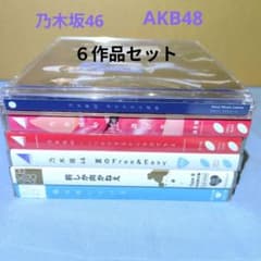 乃木坂46 AKB48 CD 6作品セット - メルカリ