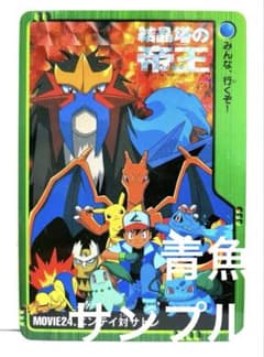 映画 結晶塔の帝王 エンテイ ポケモン カードダス キラ プリズム