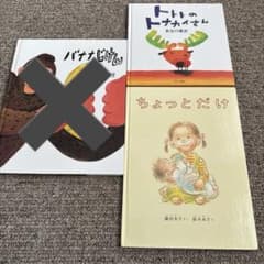 バナナじけん ちょっとだけ トトトのトナカイさん - メルカリ