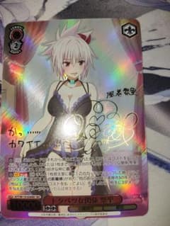 ヴァイス あやかしトライアングル トクベツな関係 祭里 sec サイン