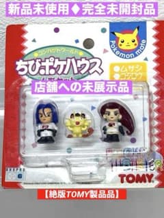 ポケットモンスター ちびポケハウス 人形ロケット団ムサシ・ニャース