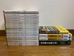 スタディング司法書士 2022年合格目標 テキスト全巻【冊子版